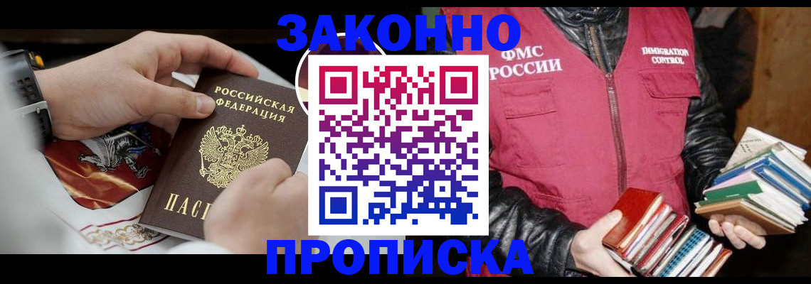 регистрация в Заволжске