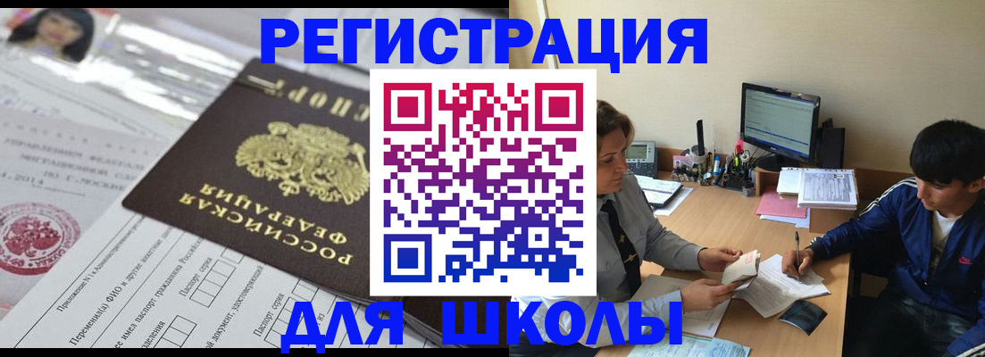 где прописаться в Заволжске