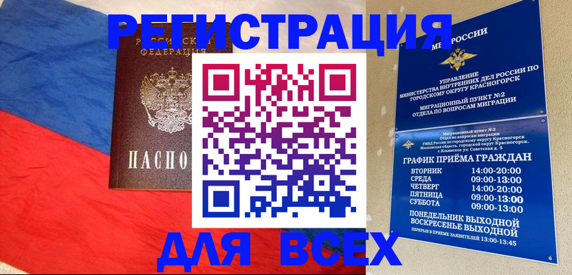 регистрация в Заволжске