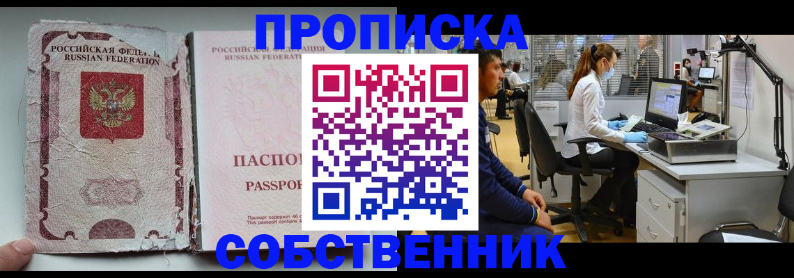 найти адрес прописки в Заволжске