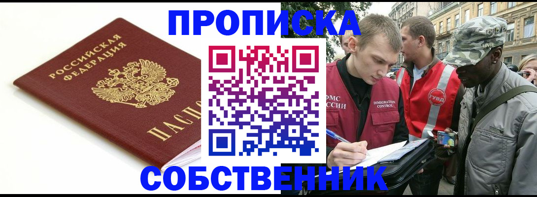 временная регистрация 2025 в Заволжске